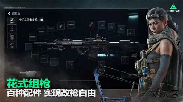 三角洲行动手游正式服下载