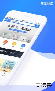 房星找房手机最新版下载 v4.0.1安卓版