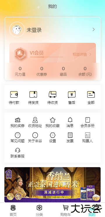 丰谷元选安卓版