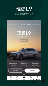 理想汽车免费下载