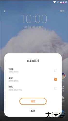 i主题免费版图片6