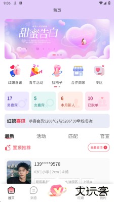 云牵线官方正版下载1.0.0免费版