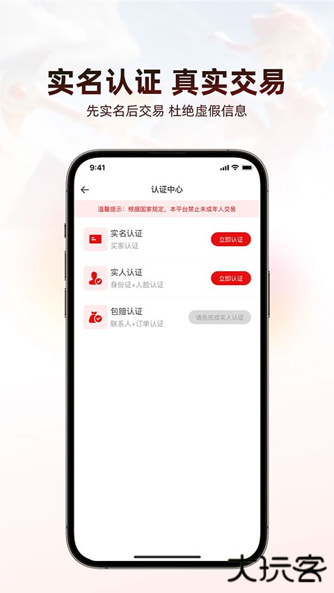 盼之代售最新版