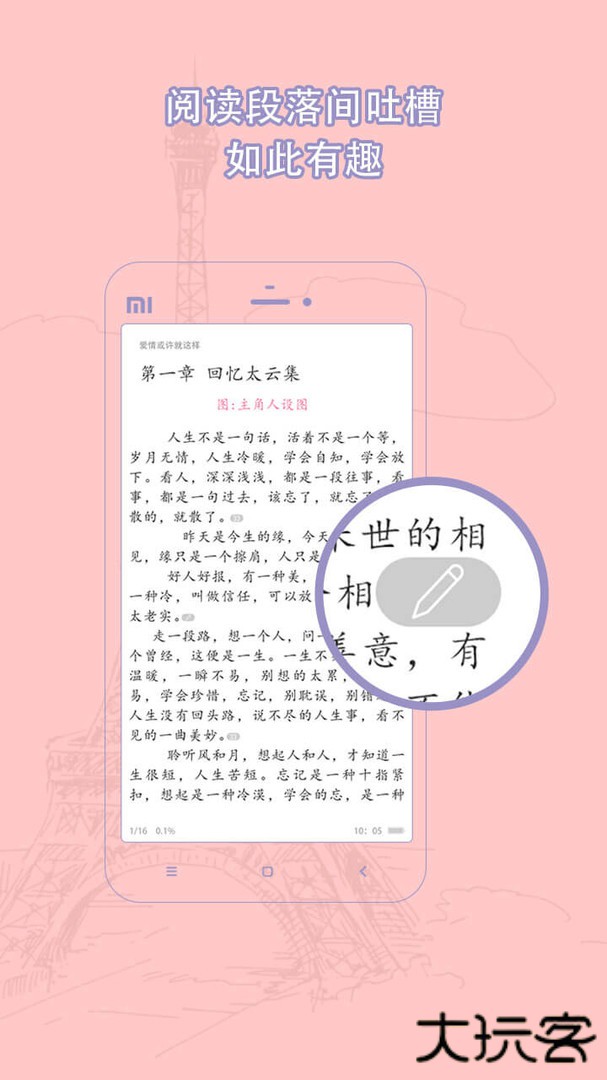 耽美小说大全安卓版