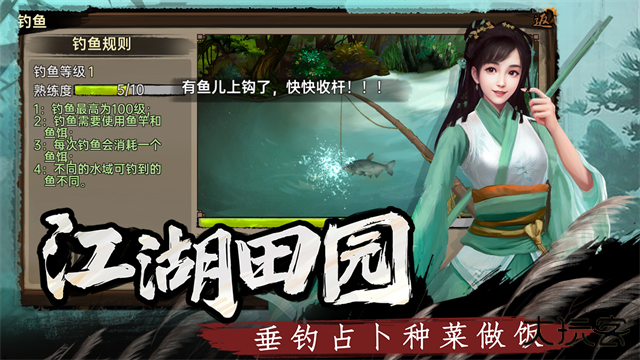 武林侠影最新版下载