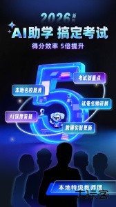 考霸刷题宝app最新版下载 v2.0.7安卓版