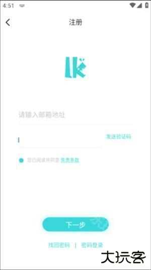 轻之国度官方版注册教程4