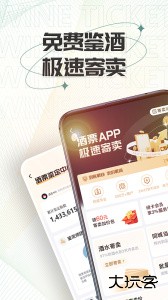 酒票app官方正版客户端下载 v4.1.0安卓版