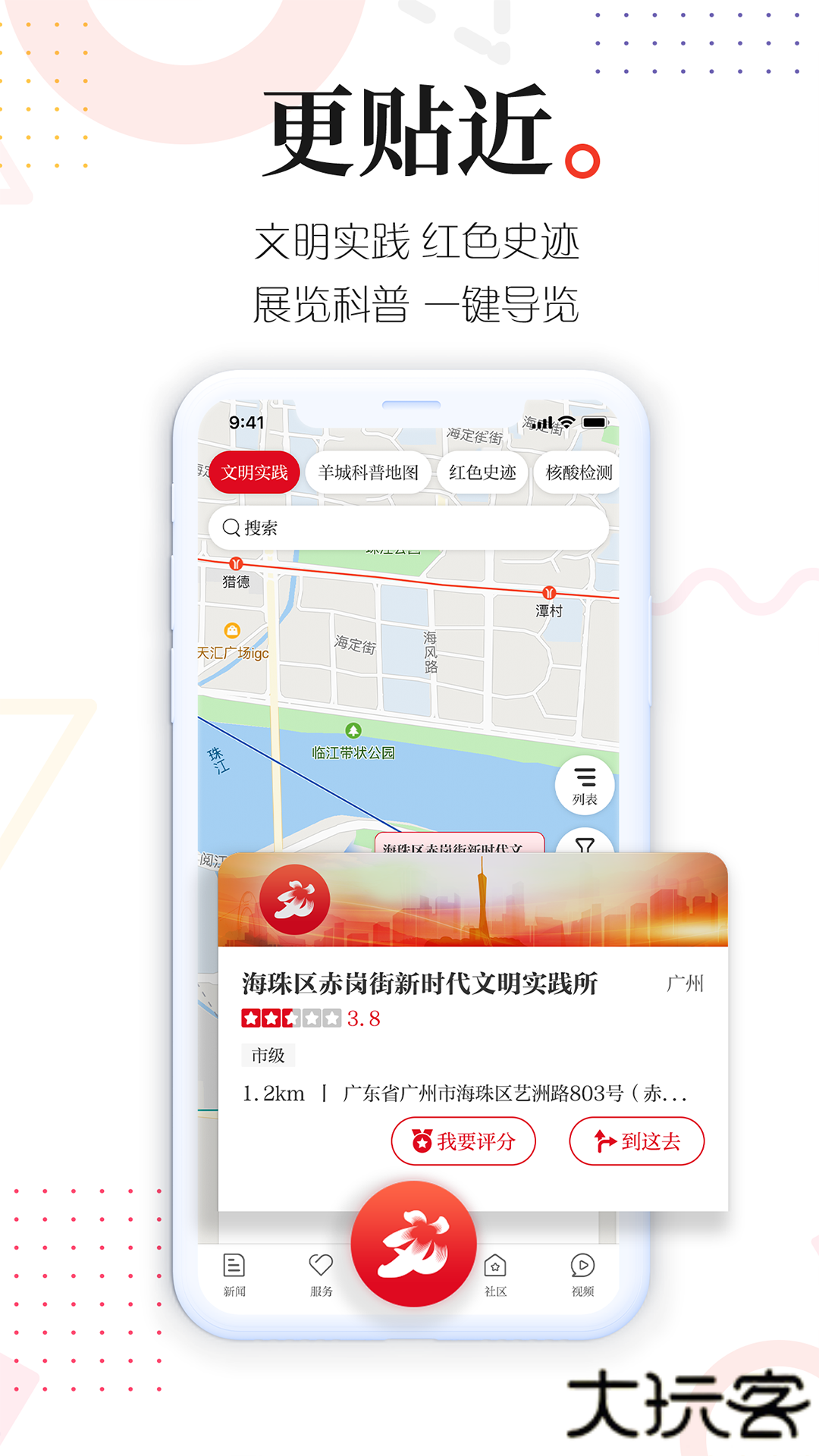 广州共享课堂app手机版v4.0.4