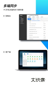COSBrowser手机客户端下载 v2.8.6安卓版