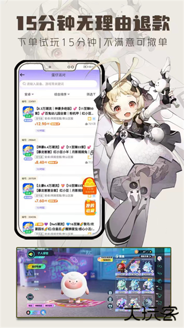 一元租号免费下载