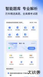 希赛软考助手官方版下载 v4.1.4安卓版
