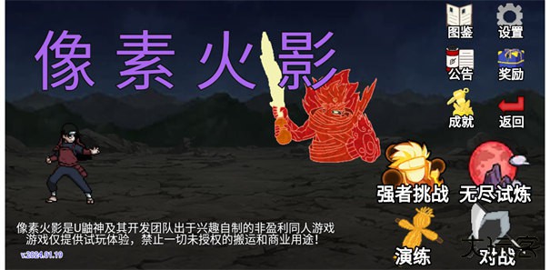 像素火影次世代四尾鸣人最新版