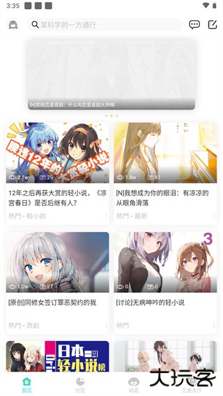 轻之国度免费下载