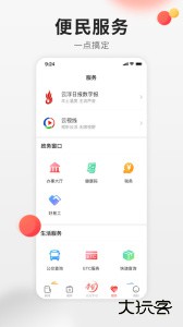 云浮通客户端官方版下载 v7.3.0安卓版