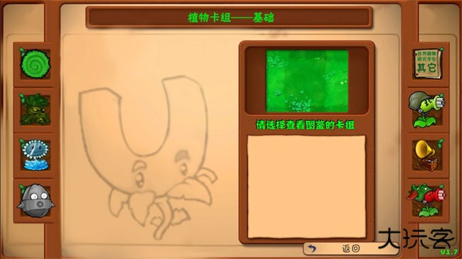 植物大战僵尸群系版最新版下载