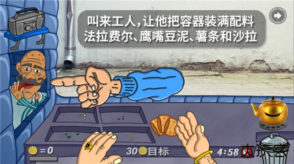 法拉费尔之王最新版下载
