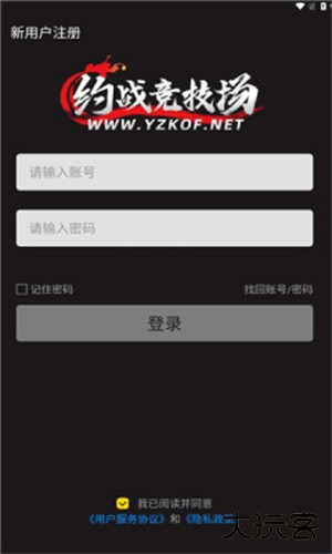 约战竞技场手机版下载