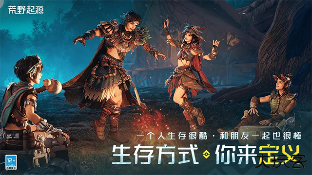 荒野起源手游最新版下载