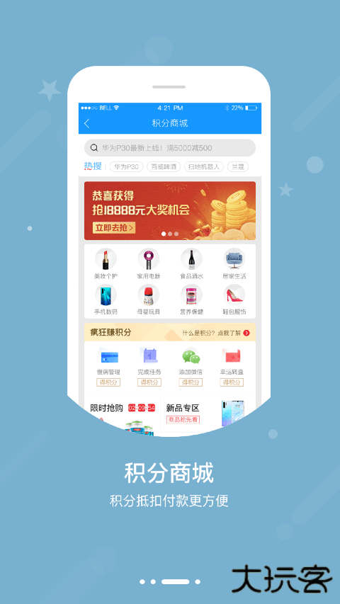 智慧E保app官方版 v4.2.100安卓版