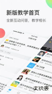 知到教师版官方版下载 v5.1.0安卓版