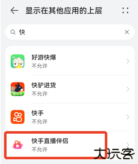 快手直播伴侣app