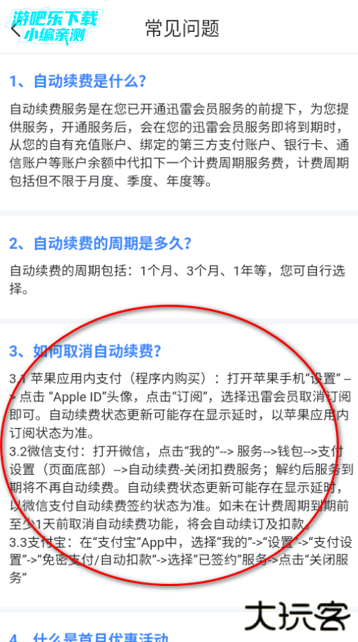 迅雷手机版客户端