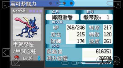 口袋妖怪雪之白最新版下载