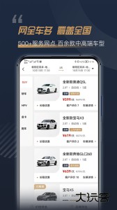 枫叶租车app官方版下载 v5.7.2安卓版