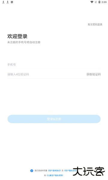 小盒课堂直播课下载