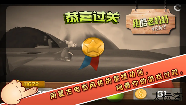跑酷老奶奶最新版下载