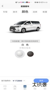 瑞风汽车安卓版下载 v4.2.7