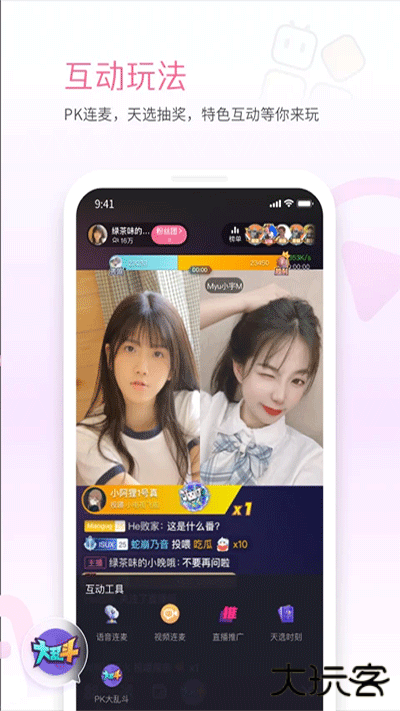 哔哩哔哩直播姬安卓版