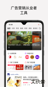 数英app官方版下载 v5.0.27安卓版