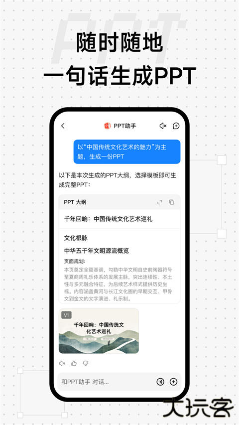 Kimi智能助手官方版 v2.5.2安卓版