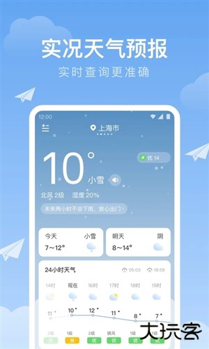 时雨天气免费下载