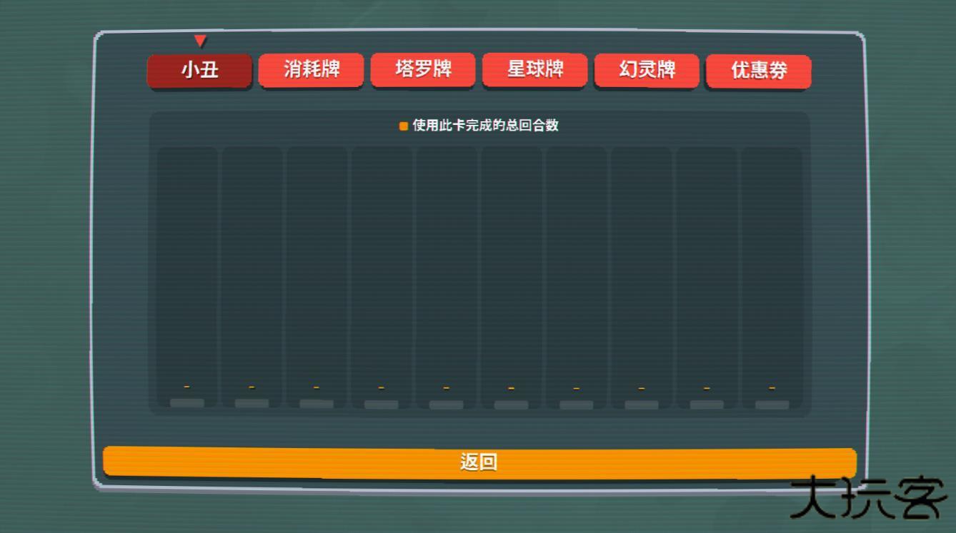 小丑牌balatro手机版最新版下载