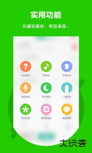 北瓜电话官方版最新版下载 v3.0.2.2安卓版