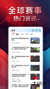 球探体育最新版下载 v8.0安卓版