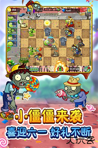 植物大战僵尸无敌版