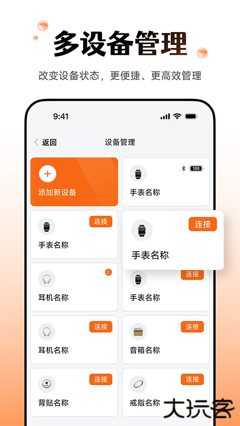 Wearfitpro中国大陆版 vzh_5.5.71安卓版