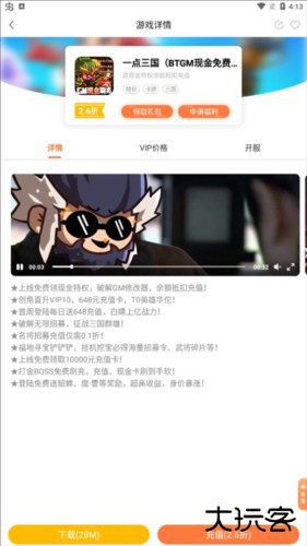 万梦手游平台app5