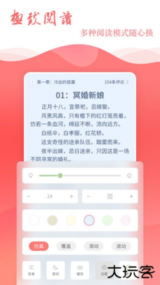 读乐星空手机版最新下载