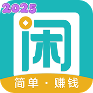 趣闲赚app官方版下载安装