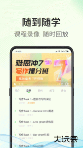 青豆网校官方正版下载 v6.4.0安卓版