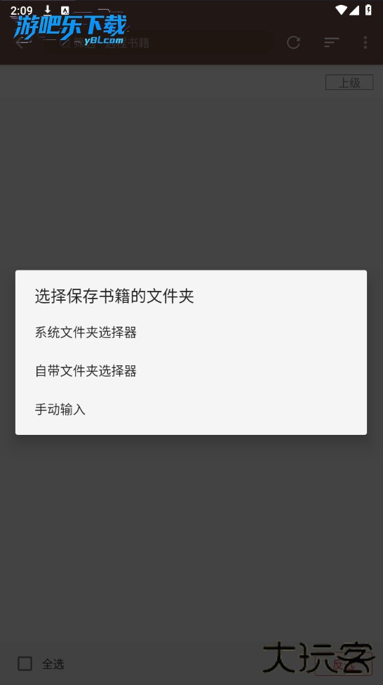 开源阅读书源最新2026版