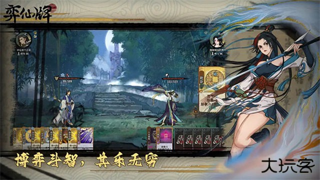 弈仙牌最新版下载