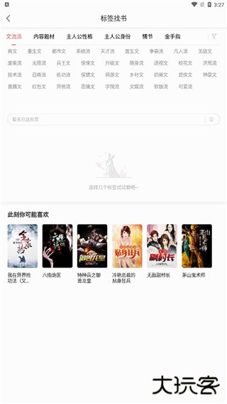 七读免费小说app