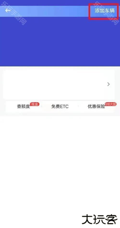 车旺大卡永不更新版