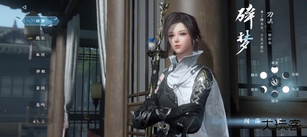 逆水寒台服手游